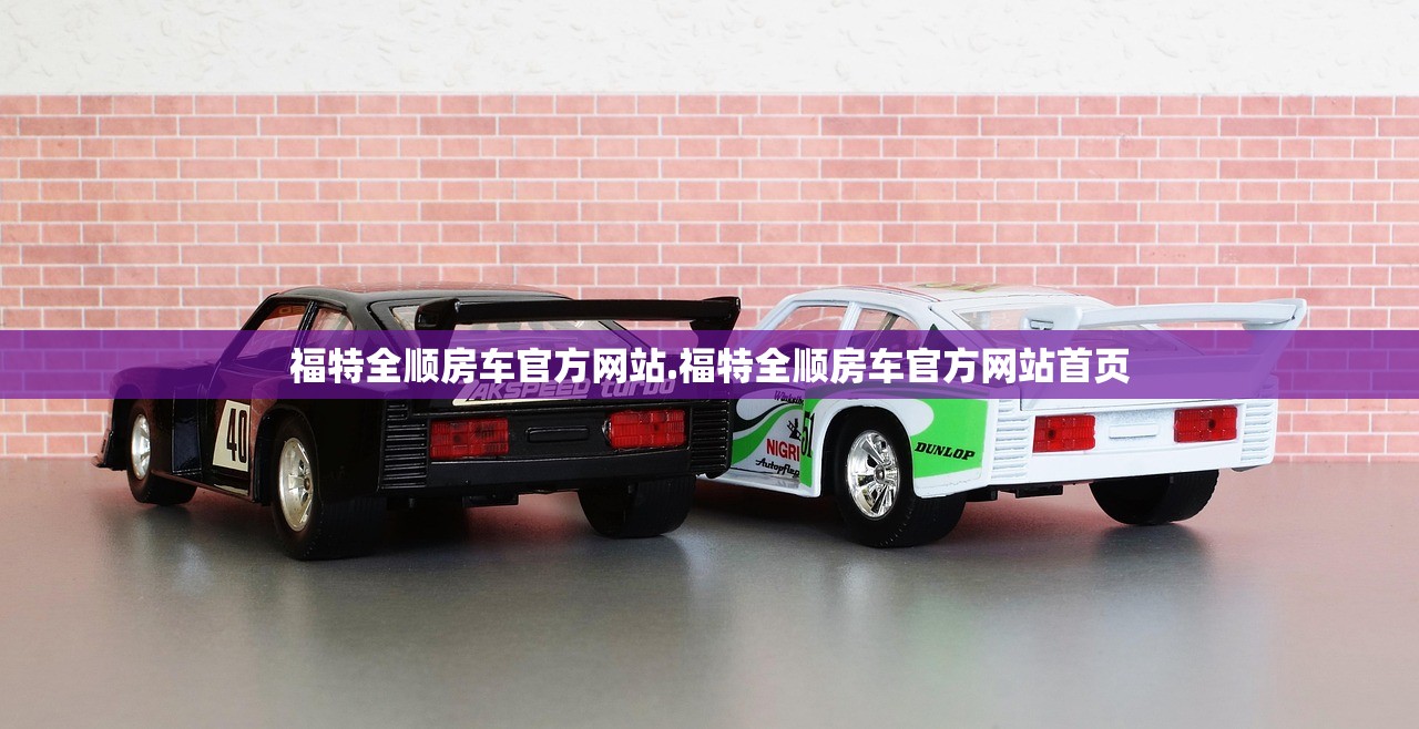 福特全顺房车官方网站.福特全顺房车官方网站首页 福特全顺房车官方网站.福特全顺房车官方网站首页
