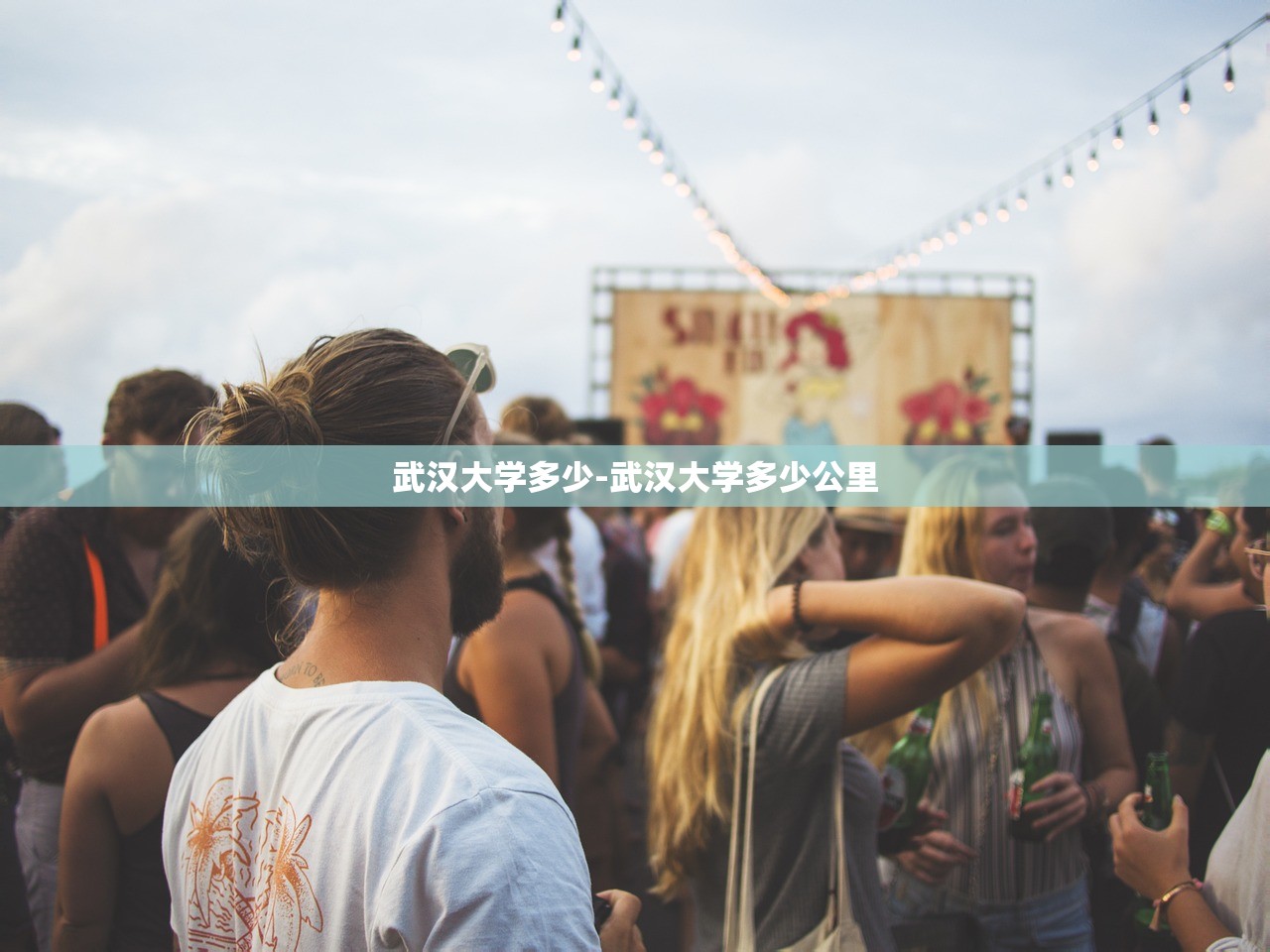 武汉大学多少-武汉大学多少公里