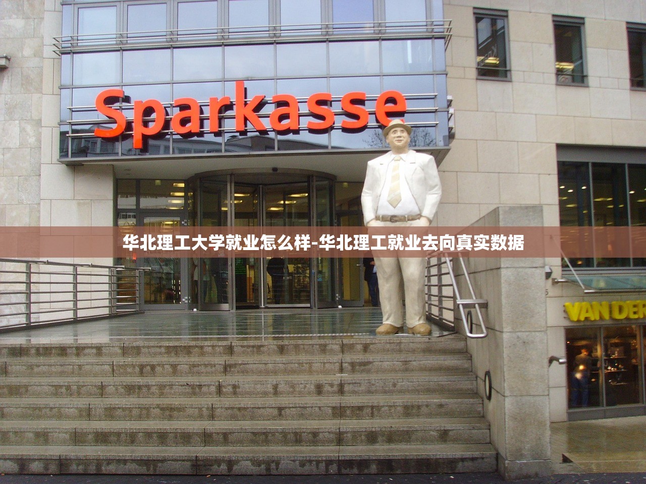 华北理工大学就业怎么样-华北理工就业去向真实数据 华北理工大学就业怎么样-华北理工就业去向真实数据